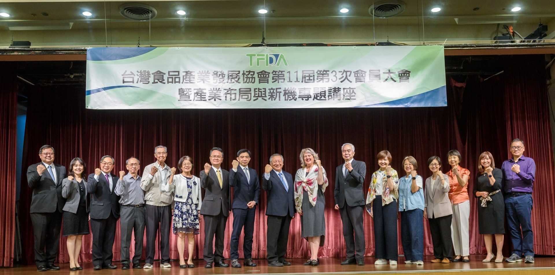 2024/8/30 第11屆第3次會員大會